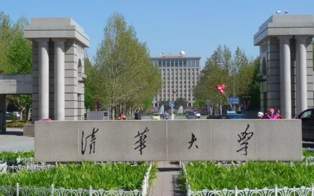 微扑克官网电气与清华大学共建社会创新实际基地